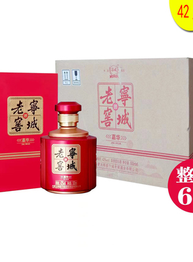 宁城老窖红色礼盒嘉华42度浓香型 整箱6瓶*500ml