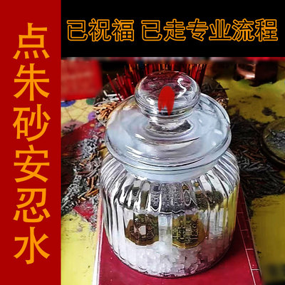 安引水安忍水摆件玻璃瓶子安仁水流年化解五黄二黑六帝钱龙银2026