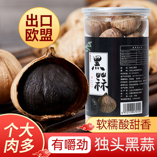 250克黑蒜大舟山大个独头