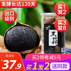 山东黑蒜头独头养生特级发酵黑蒜 券后32.9元包邮