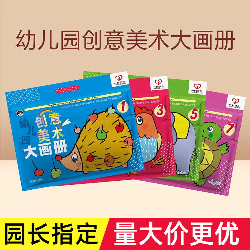 内含画笔和贴纸