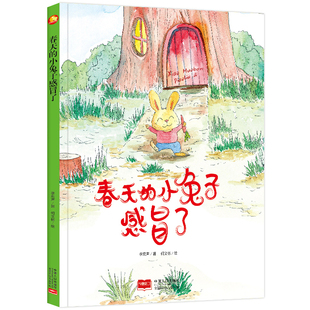 关于春天 绘本精装 6岁幼儿适合园小班中班大班图多字少 春天 A4硬皮绘本 小兔子感冒了 3本减5元 硬壳有声儿童故事书3