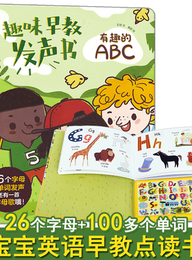 趣味早教发声书有趣的ABC宝宝英语点读绘本两岁三岁早教书1-2-3岁幼儿有声点触学习机中英双语撕不烂26个字母手指点读英语发声大书