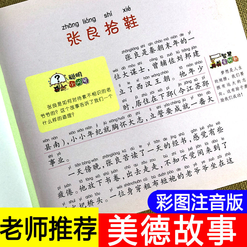 睡前故事书简短二年级文学类课外幼儿园学前班阅读小学生必读三年级书