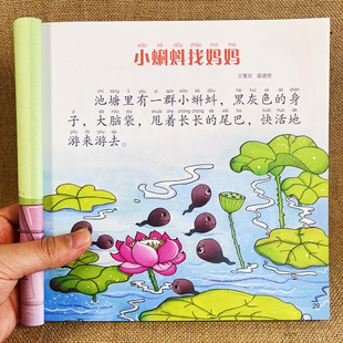 小蝌蚪找妈妈 小猫钓鱼 猪八戒吃西瓜 孔融让梨 睡前10分钟大图大字故事书幼儿园学前班带拼音童话亲子阅读经典绘本二一年级读物
