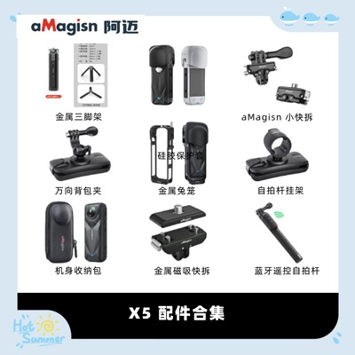 影石Insta360X5兔笼快拆镜头电池