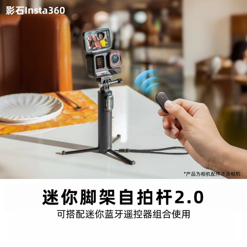 AcePro2迷你脚架自拍杆遥控套装