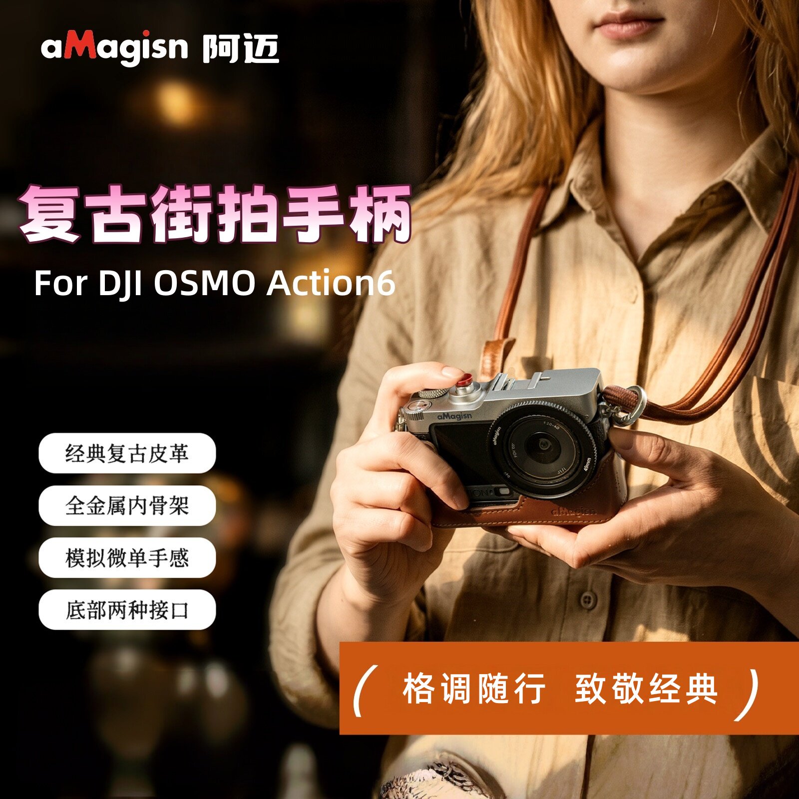 Action6复古街拍手柄腰平取景器图片