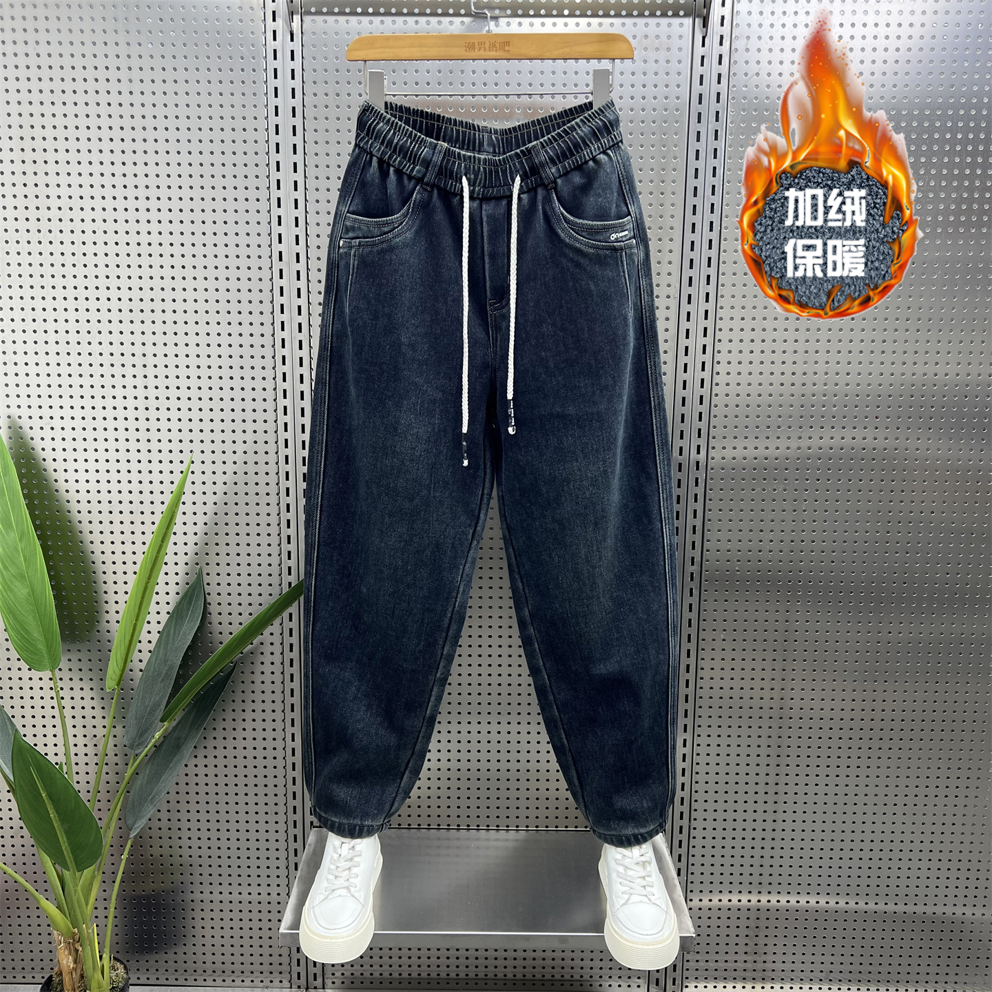 2025冬季新款加绒牛仔裤男宽松小直脚哈伦裤潮流弹力休闲百搭长裤
