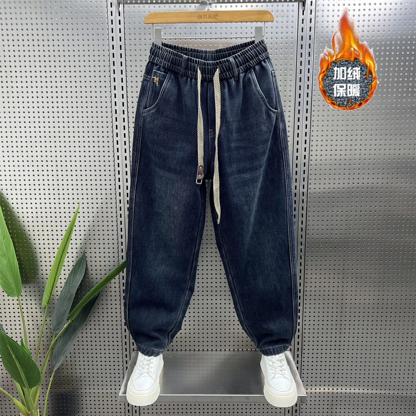 2025冬季新款加绒保暖牛仔裤男宽松抽绳小直脚哈伦裤百搭休闲长裤,男装,牛仔裤,淘宝优惠券,粉丝福利购,淘宝优惠卷