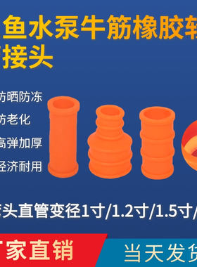三鱼弯头接头弯头橡胶