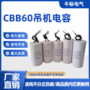 家用电动葫芦吊机开关升降机提升机16uF20UF30UF 电容器 50uF