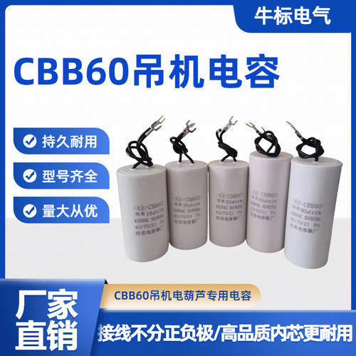 家用电动葫芦吊机开关提升机