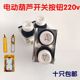 电动葫芦开关上下按钮2按钮吊机微型手柄开关220v家用开关控制器