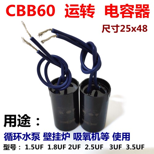 用于循环水泵吸氧机壁挂炉电容器