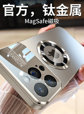 适用苹果15手机壳新款磁吸iphone16promax保护套磨砂玻璃14pro自带镜头膜13magsafe全包防摔plus男女pm高级感