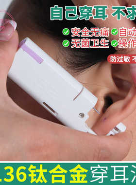 弗司美特钛合金f136防敏打耳洞