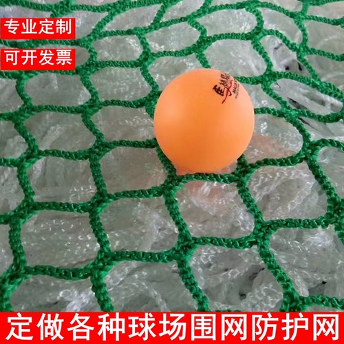 足球防护网无结网隔离学蕾