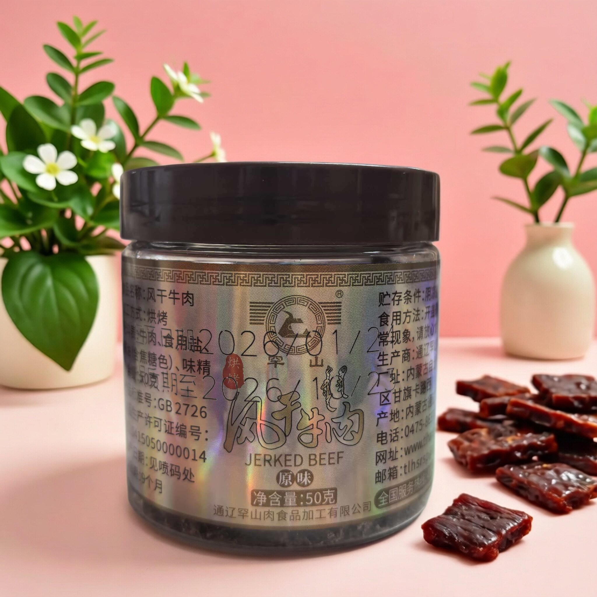 罕山牛肉干超干每包50克包邮