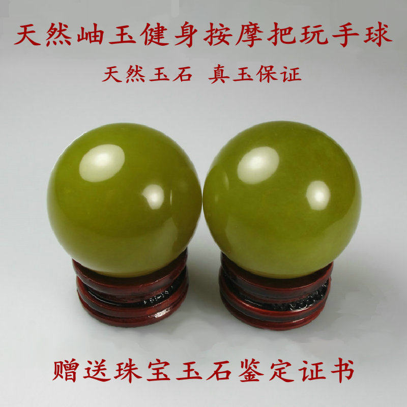 美莹玉器天然岫玉石老年人保健身按摩把玩手球包邮鉴定证书XSQ15
