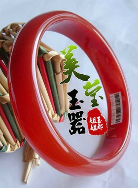 首饰品天然巴西红色玛瑙手环包邮