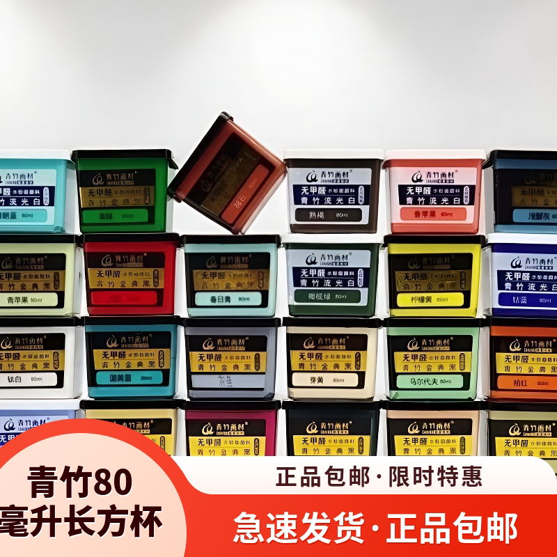青竹水粉颜料美术生集训金典黑流光白长方杯42色小盒专用补充包装