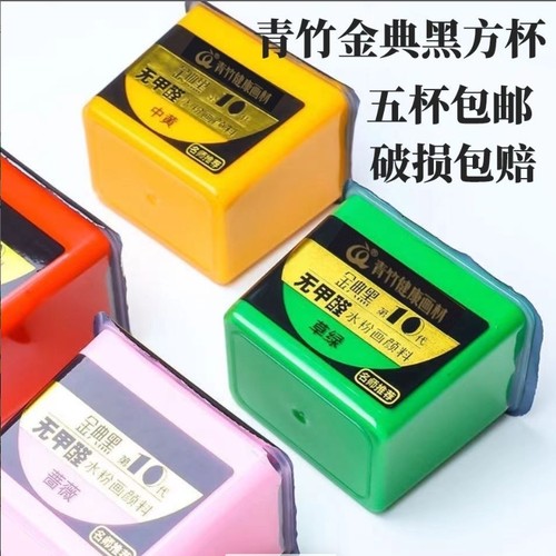 水粉颜料盒装42色80ml美术经典黑