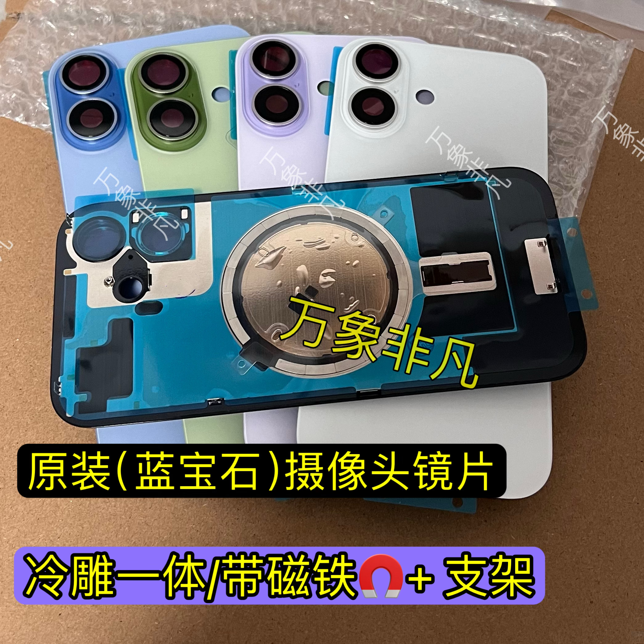 适用于17原装蓝宝石镜片 后玻璃