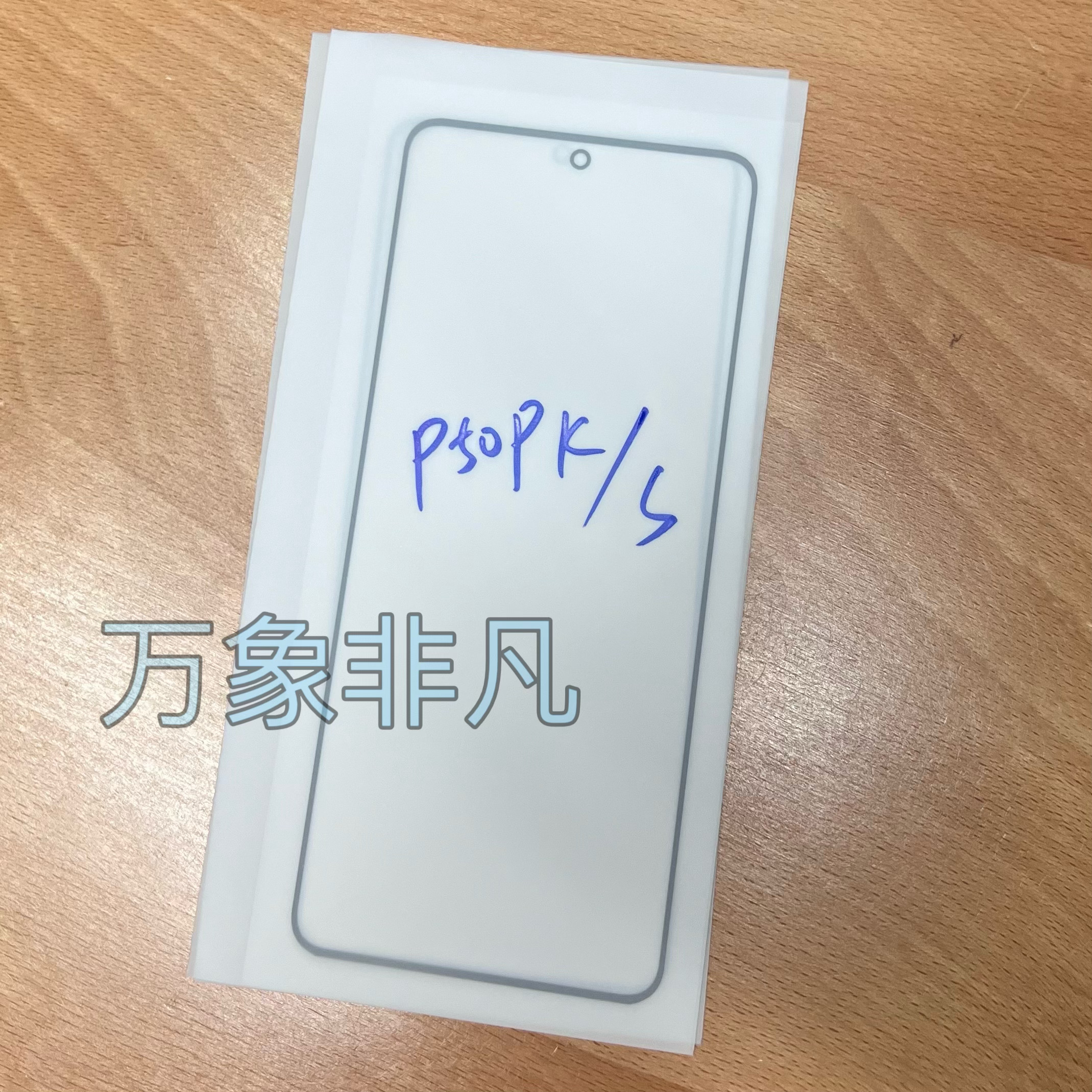 适用于华为p50pk pks折叠屏盖板膜 pocket2代盖板折叠膜带oca胶