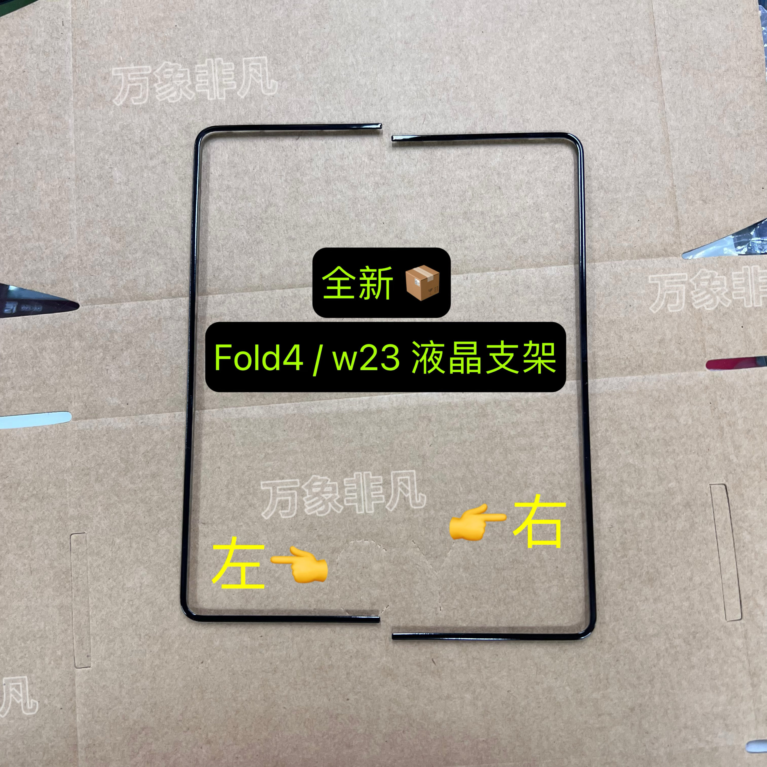 适用 三星W22 w23 w24 fold3 Fold4 fol