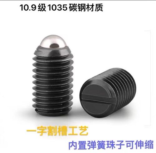 发黑碳钢一字弹簧波珠柱塞