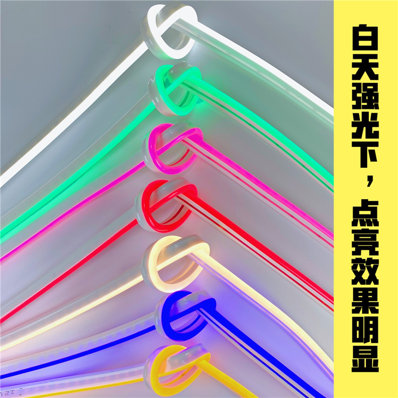柔性低压高亮户外防水霓虹灯带