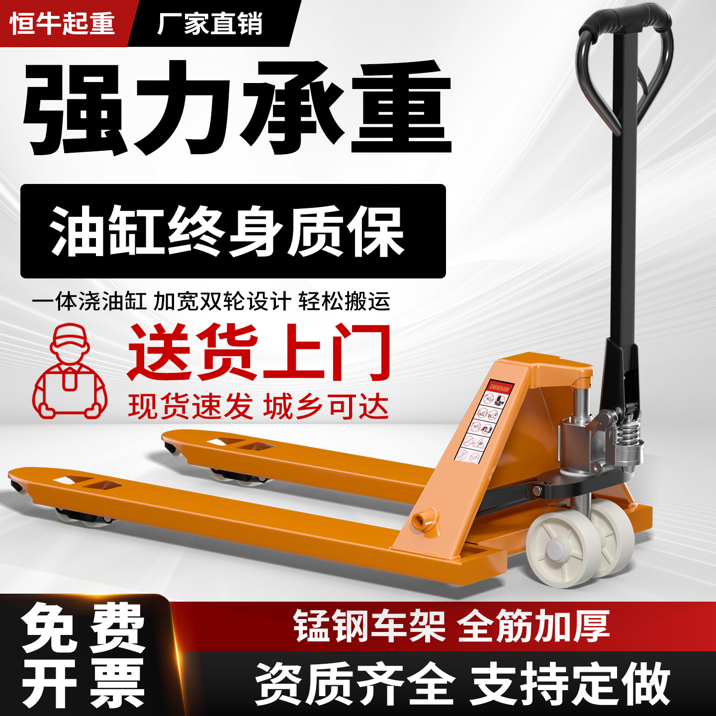 （送货上门）整车油缸质保五年