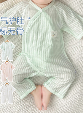 新生婴儿儿连体衣夏季薄款衣服0一3月和尚服a类纯棉宝宝空调服6月