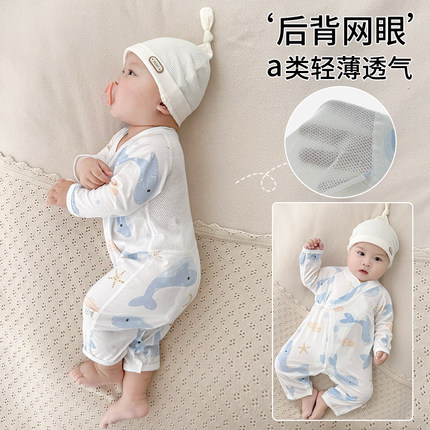 婴儿衣服夏季薄款新生儿纯棉网眼长袖连体衣睡衣和尚服宝宝空调服