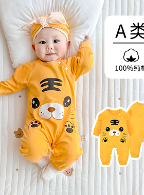 婴儿连体衣春秋季可爱新生儿满月百天4个月虎宝宝衣服春装洋气五7
