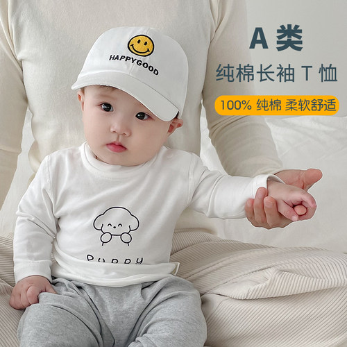 四季款婴幼儿纯棉a类长袖t恤上衣