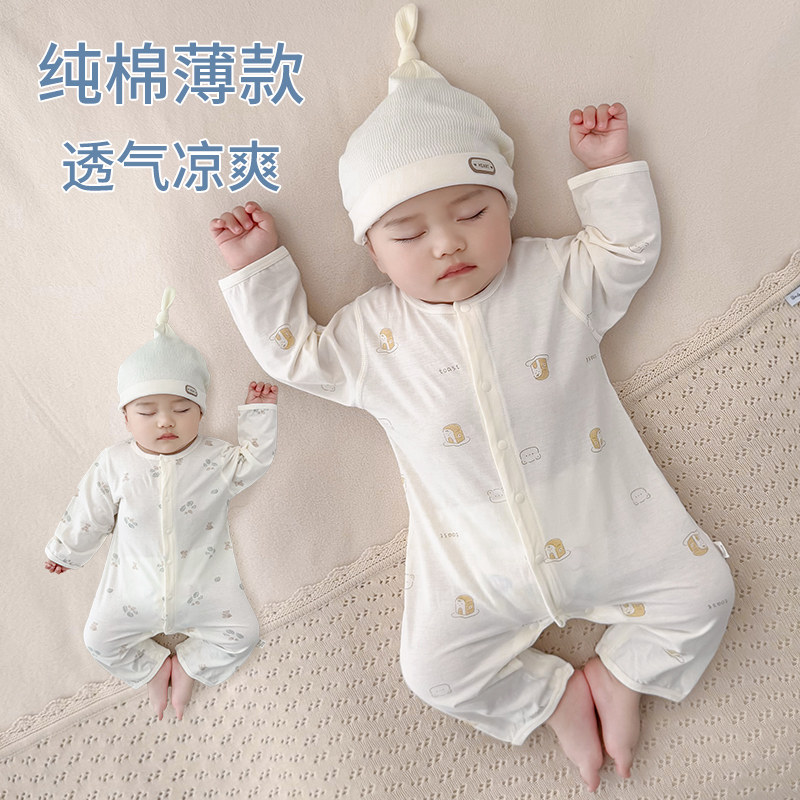 婴儿连体衣服夏季薄款纯棉婴幼儿新生儿空调服六个月宝宝衣服睡衣