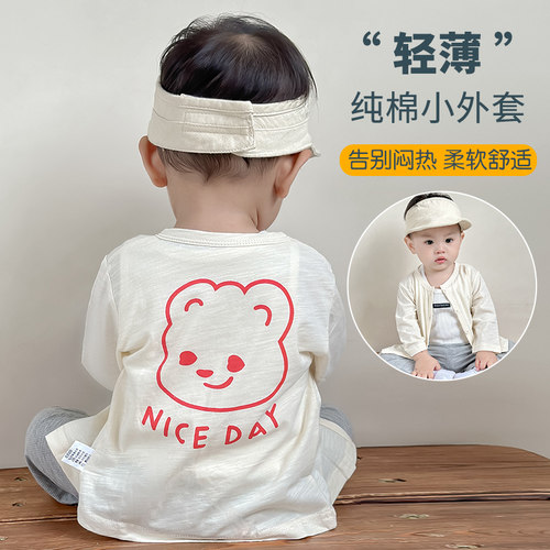 婴儿外套春夏薄款透气开衫防晒衣