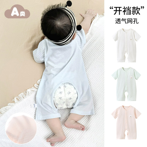 婴儿开档连体衣纯棉a类夏季薄款