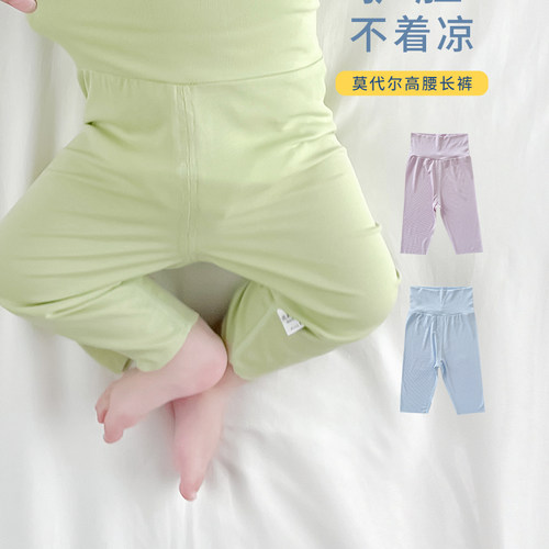 长裤莫代尔婴儿裤子高腰护肚裤