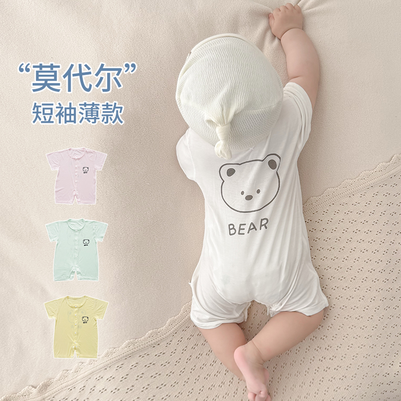 婴儿连体衣夏季薄款莫代尔夏装