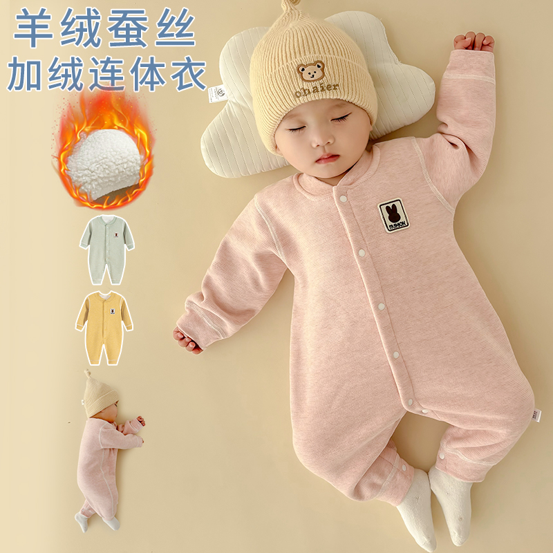 婴儿德绒连体衣加厚加绒贴身
