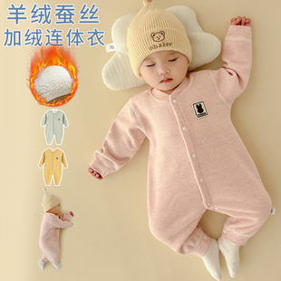 婴儿秋冬衣服德绒连体衣内搭打底加绒小月龄宝宝保暖内衣冬装 睡衣