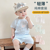 男女童短袖 纯棉薄款 分体一岁外出小月龄婴幼儿家居服 套装 宝宝夏季