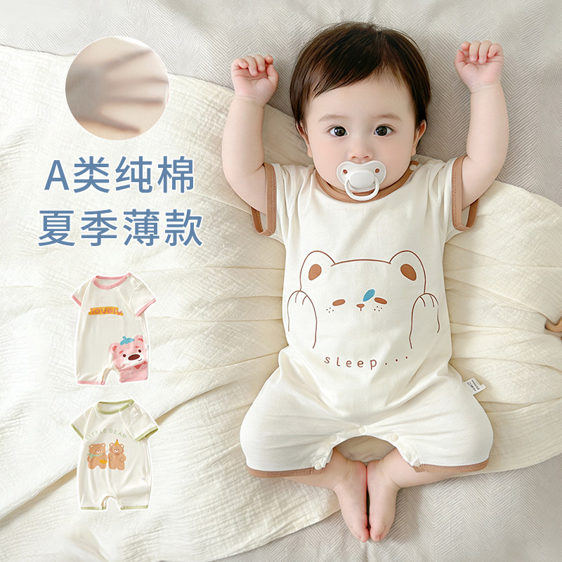 婴儿连体衣夏季薄款短袖纯棉6个月9哈衣外出爬服男女宝宝衣服夏装