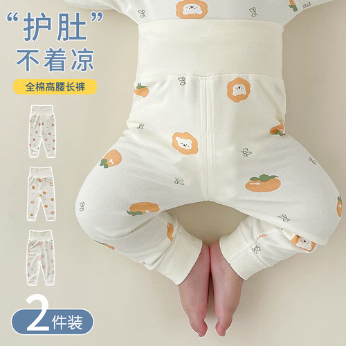 婴儿裤子纯棉护肚裤四季