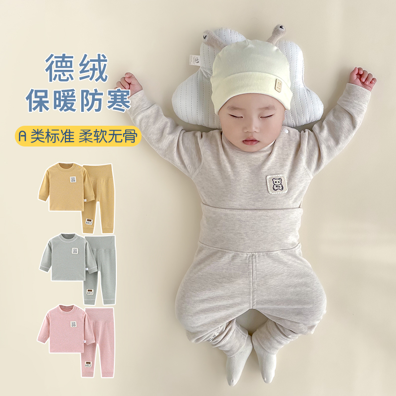 秋衣秋裤套装德绒春秋冬