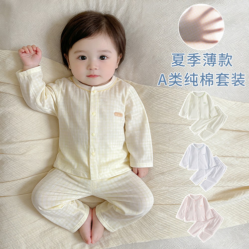 婴儿衣服夏季薄款宝宝分体套装
