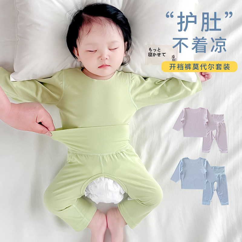 莫代尔婴儿睡衣初秋婴幼儿春秋宝宝秋衣秋裤开裆分体套装秋装衣服